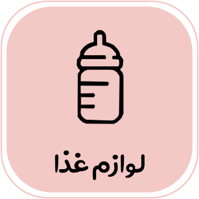 اسباب-بازی