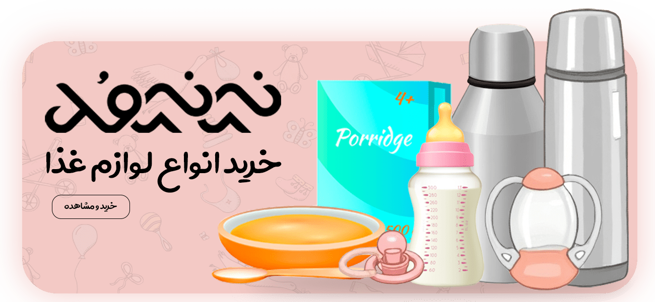 لوازم-غذا-min